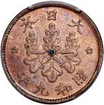 昭和9年(1934)日本1 钱铜币，PCGS AU detail，有清洗，编号80700911