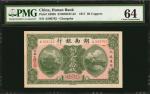 民国六年湖南银行铜元票叁拾枚。(t) CHINA--PROVINCIAL BANKS. Hunan Bank. 30 Coppers, 1917. P-S2058. PMG Choice Uncirc
