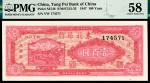 民国三十六年（1947年）东北银行地方流通券壹百圆，双马打场图，
