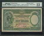 1934年汇丰银行50元，编号B402280，PMG15, 有裂痕