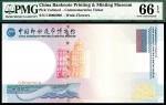 中国印钞造币博物馆参观纪念币