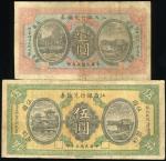 民国五年（1916年）江西银行兑换券壹圆、伍圆共2枚，七至八成新