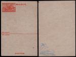 旅大区1949年工人图10元邮资明信片新品一件