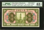 民国十年东三省银行伍圆。样张。 CHINA--PROVINCIAL BANKS. Provincial Bank of Manchuria. 5 Dollars, 1921. P-S2928s2. S