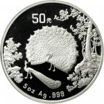 1993年孔雀开屏纪念银币5盎司一组2枚 完未流通