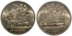 China, People's Republic, nickel proof 1 Yuan, 1987,  40th Anniversary of Inner Mongolia Autonomous