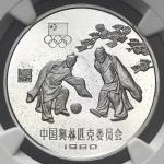 1980年中国奥林匹克委员会纪念银币15克古代足球 NGC PF 66