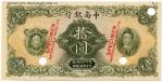 BANKNOTES. CHINA - REPUBLIC, GENERAL ISSUES.  China & South Sea Bank Ltd : Colour Trial 10-Yuan, 192