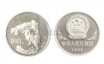 1994年甲戌（狗年）白金纪念币