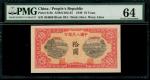 People s Bank of China, 1st series renminbi, 1949, 10 yuan,  Ploughing and Wood Sawing , serial numb