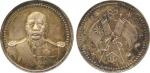 COINS. CHINA – MEDALS. Tsao Kun : Silver Medal, ND (1923), Obv ¾-facing military bust, Rev crossed f