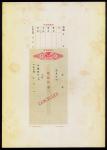 民国时期中国银行支票样票，有污渍，罕见