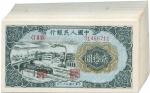 1949年中国人民银行二十元一组40枚 九品