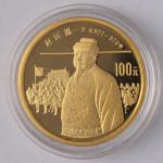 1988年中国杰出历史人物1/3盎司金币（赵匡胤）一枚，发行量：3104枚，带证书