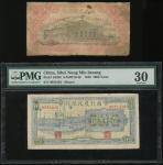 西北农民银行一组2枚，包括1945年500元及1946年1000元，编号A445601及0955426，前者G品相，有修补，后者PMG 30
