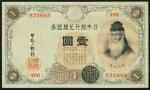 Japan, Bank of Japan, Convertible silver issue, 1 yen, 1889, black and light pink, Sukune at right, 
