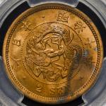 日本 二銭铜货 Copper 2Sen 明治10年(1877) PCGS-MS64RD UNC+