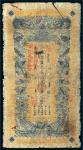 光绪三十三年（1907年）江西官银钱总号壹串文