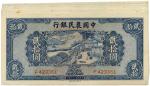 Banknotes.  China - Republic, General Issues. Farmers Bank of China: 20-Yuan (20), 1940, blue, worke