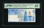 2008年香港奥运钞 PMG 67EPQ