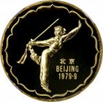 1979年中华人民共和国第4届运动会纪念金章1/2盎司舞剑 NGC PF 69 CHINA. Sword Dance Gold Medal, 1979.