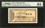1949年第一版人民币一佰圆 CHINA--PEOPLES REPUBLIC. Peoples Bank of China. 100 Yuan, 1949. P-836a. PMG Choice Un