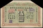 CHINA--PROVINCIAL BANKS. Yue Soo Imperial Bank. $5, 1.9.1908. P-S1233b.