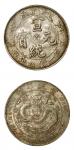 1909年造币分厂宣统元宝库平一钱四分四厘银币 