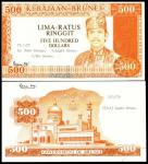 Government of Brunei, $500, obverse and reverse uniface die proof, no date (1979 series), orange und