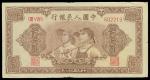 Peoples Bank of China, 1st series renminbi 1948-49, 50yuan, serial number III V IV 602219, Farmer an