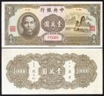 1947 The Central Bank of China, 10,000 Yuan, red serial number, SUN Yat-Sen at left and mountain sce