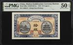 民国四年财政部平市官钱局当拾铜元拾枚。CHINA--REPUBLIC. Market Stabilization Currency Bureau. 10 Coppers, 1915. P-599a. 