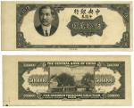 BANKNOTES. CHINA - REPUBLIC, GENERAL ISSUES. Central Bank of China : Uniface Hand-made Proof Obverse