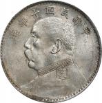 袁世凯像民国十年壹圆普通 PCGS AU 58 CHINA. Dollar, Year 10 (1921). PCGS AU-58. 反面模裂。 L&M-79; K-668; KM-Y-329.6; 