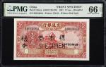 CHINA--REPUBLIC.  Lot of (2). Bank of Communications. 1 Yuan, 1931. P-148s1a & 148s1b. S/M#C126-230.