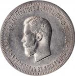 RUSSIA. Ruble, 1896-AT. St. Petersburg Mint. Nicholas II. PCGS AU-58 Gold Shield.