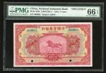 1924年中国实业银行5元样票，编号000000，PMG66EPQ
