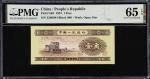 1953年第二版人民币壹角。四张连号。(t) CHINA--PEOPLES REPUBLIC. Lot of (4). Peoples Bank of China. 1 Jiao, 1953. P-8