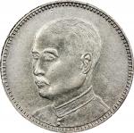 广东省造民国13年贰毫孙中山像 PCGS UNC Details CHINA. Kwangtung. 20 Cents, Year 13 (1924). Kwangtung Mint. PCGS Ge