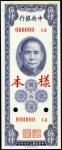 CHINA--REPUBLIC. Central Bank of China. 5,000 CGUs, 1948. P-360s.