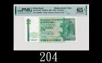 1991年香港渣打银行拾圆，Z版EPQ65佳品1991 Standard Chartered Bank $10 (Ma S16), s/n Z364007. PMG EPQ65