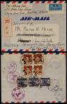 1949年南京寄美国调资尾日航挂封，贴孙中山像金元票100元四枚和印花票加盖金元10元三枚