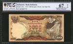 1975年印尼银行5000盾。连号。INDONESIA. Bank Indonesia. 5000 Rupiah, 1975. P-114a. Consecutive. PCGS GSG Superb