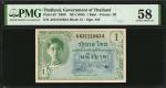 1946年泰国政府1泰銖。THAILAND. Government of Thailand. 1 Baht, ND (1946). P-63. PMG Choice About Uncirculate