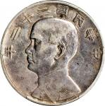 孙像船洋民国22年壹圆普通 PCGS XF Details (t) CHINA. Dollar, Year 22 (1933). Shanghai Mint.