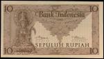 1952年印度尼西亚拾盾，PMG64，世界纸币