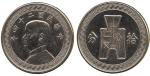 CHINA, CHINESE COINS from the Norman Jacobs Collection, REPUBLIC, Sun Yat-Sen : Nickel Pattern 10-Ce