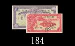 1941-45年大西洋国海外汇理银行弍毫、伍毫，两枚稀品。均九成新1941-45 Banco Nacional Ultramarino 20 & 50 Avos, ND, s/ns 392129 & 