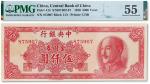 民国三十八年（1949年）中央银行金圆券伍仟圆一枚，PMG 55
