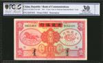 民国二十四年交通银行一圆。CHINA--REPUBLIC. Bank of Communications. 1 Yuan, 1935. P-152. PCGS GSG Very Fine 30 Det